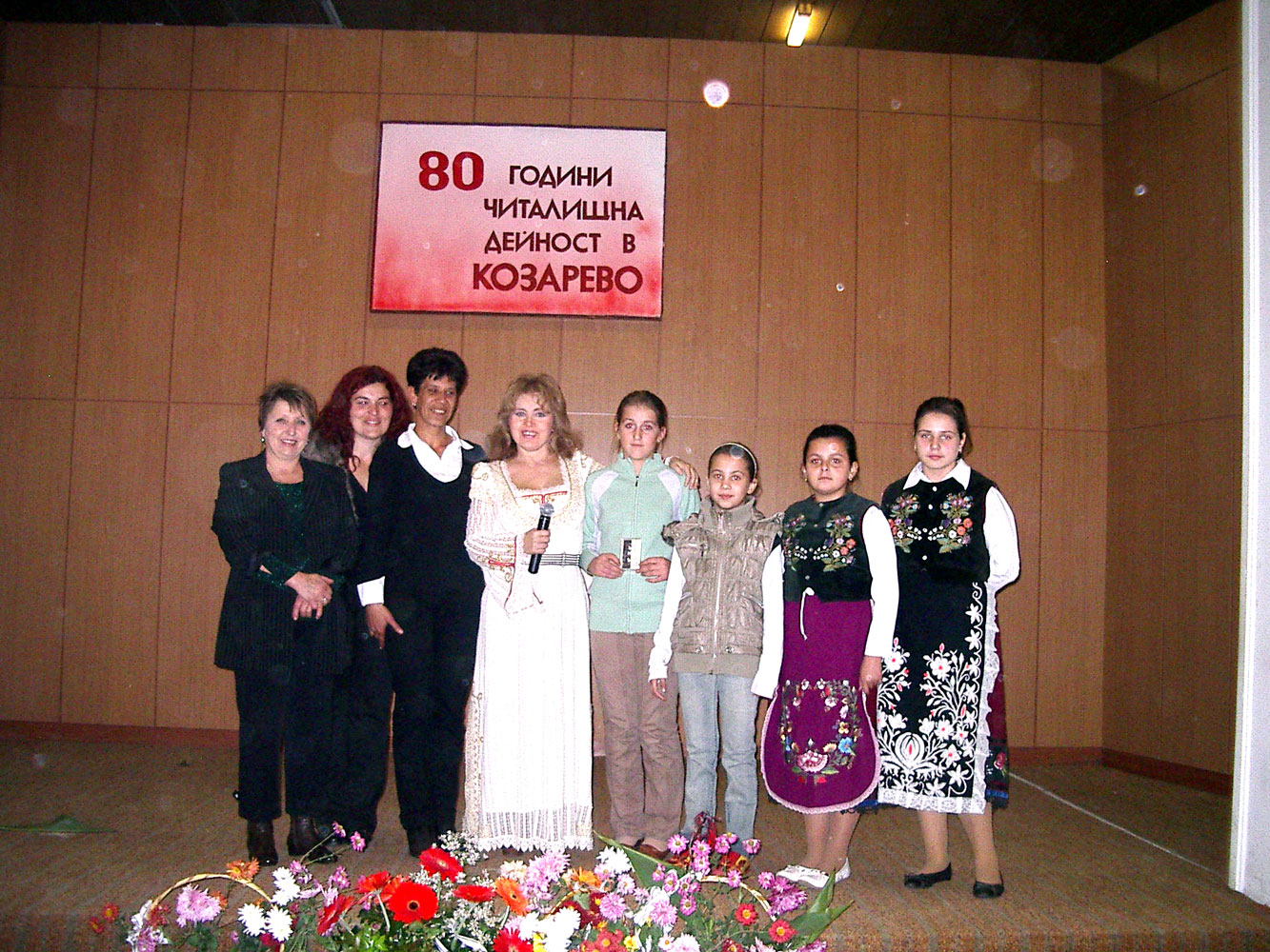 Лили Цветкова пя в Козарево